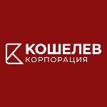 Корпорация КОШЕЛЕВ