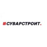 Суварстроит