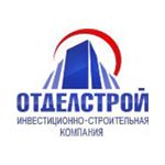 Отделстрой