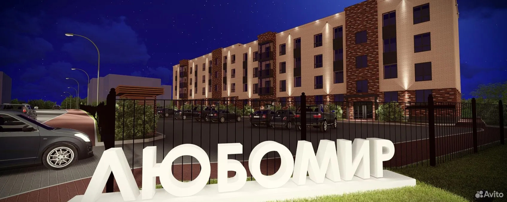 Клубный дом «Любомир»