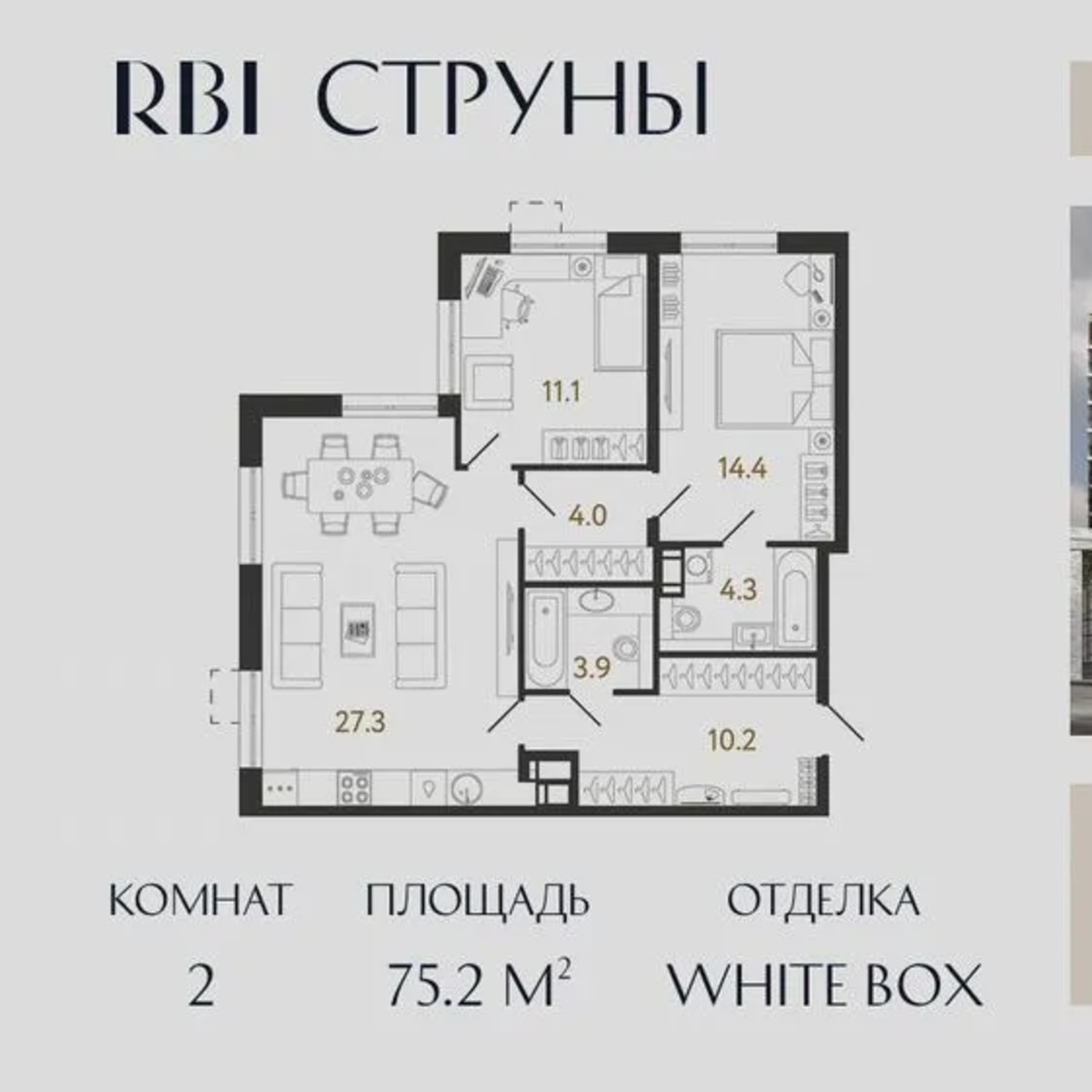 2-к. квартира, 75,2 м², 23/23 эт.