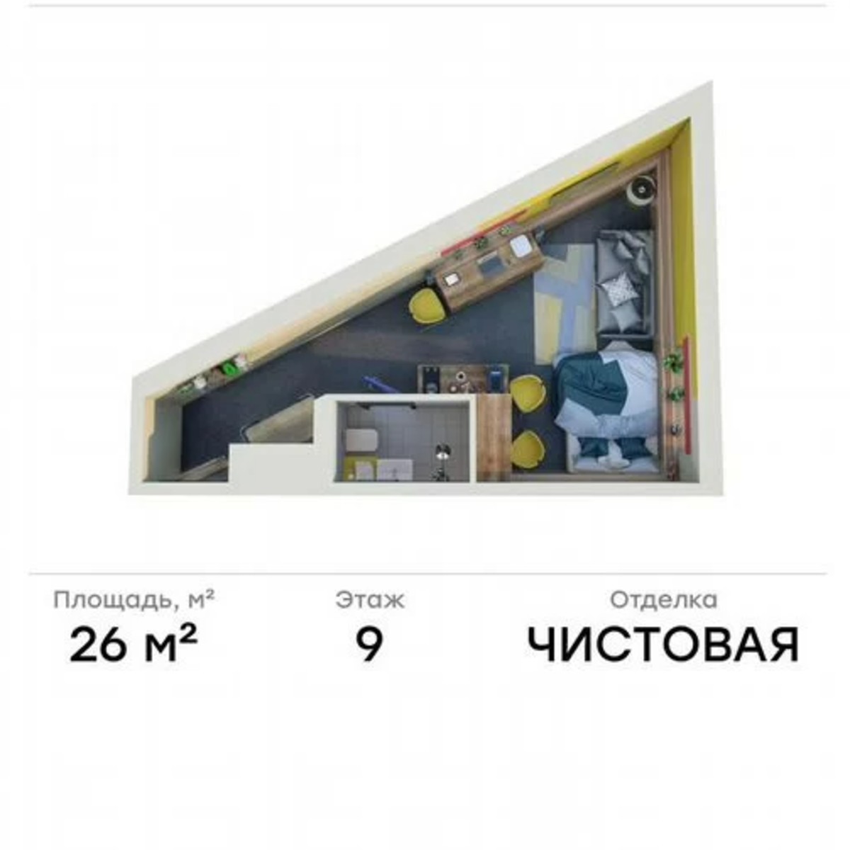 Апартаменты-студия, 26 м², 9/26 эт.