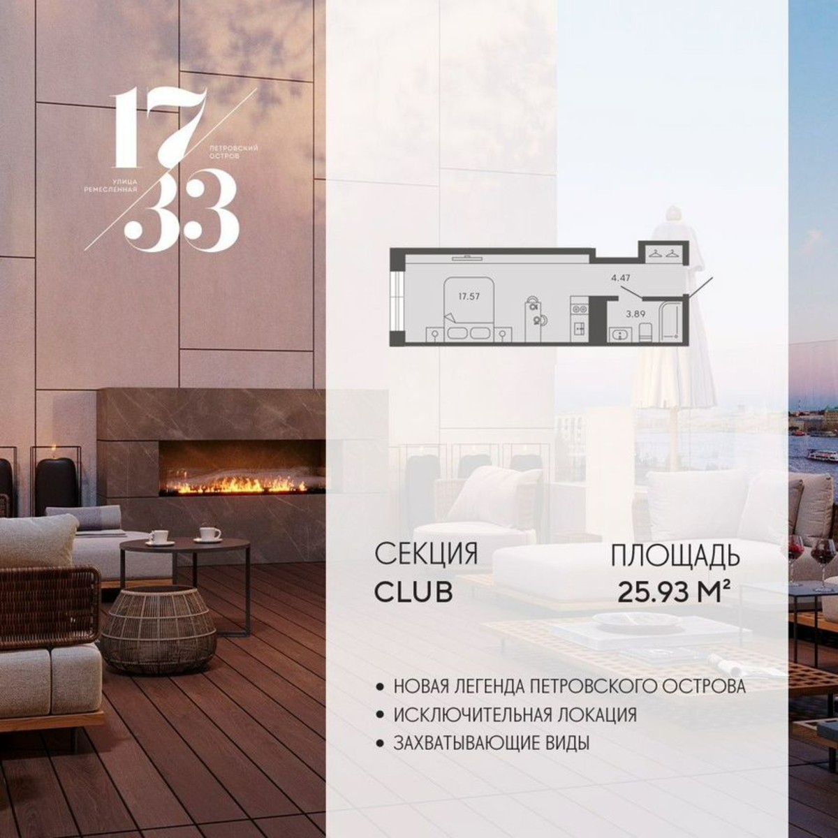 Апартаменты-студия, 25,9 м², 6/8 эт.