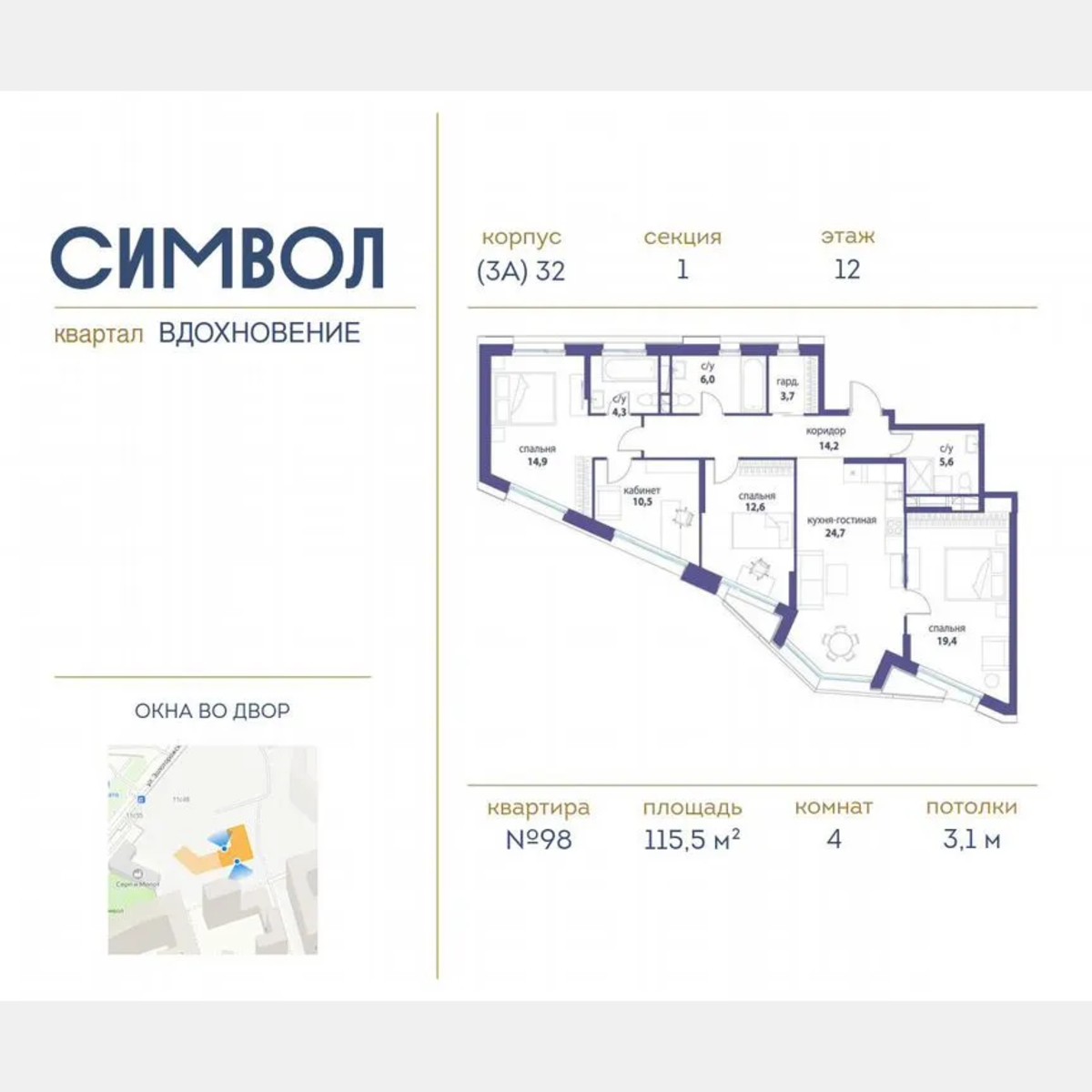 4-к. квартира, 115,5 м², 12/21 эт.