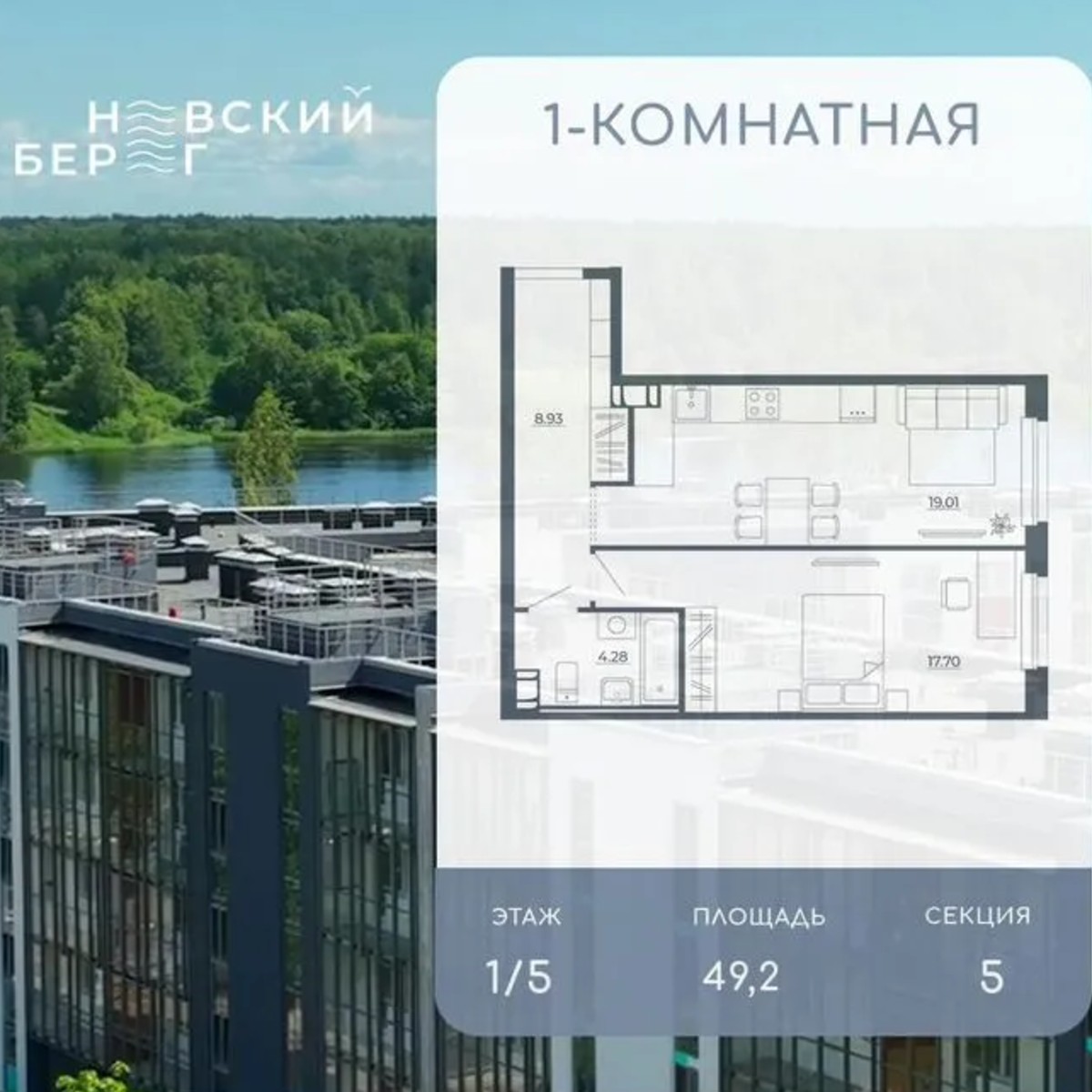 1-к. квартира, 49,2 м², 1/5 эт.