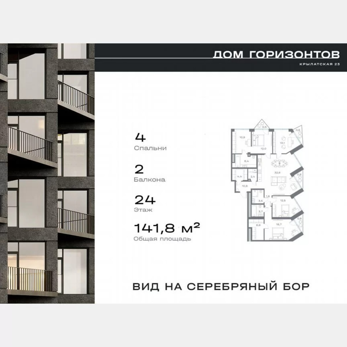 4-к. квартира, 141,8 м², 24/27 эт.