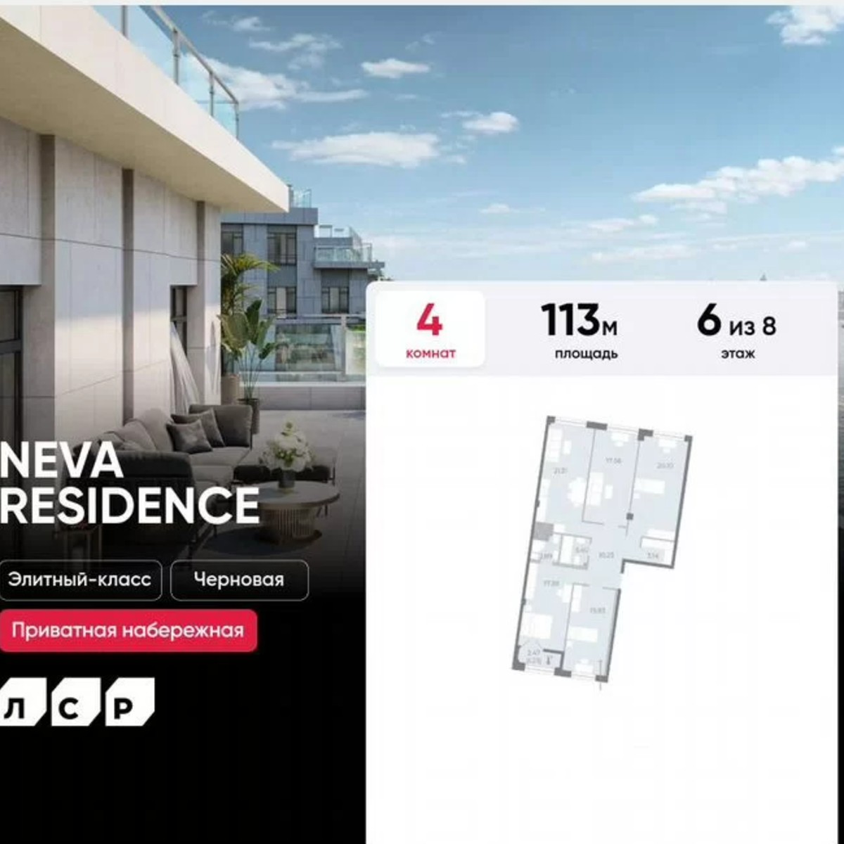 4-к. квартира, 113 м², 6/8 эт.