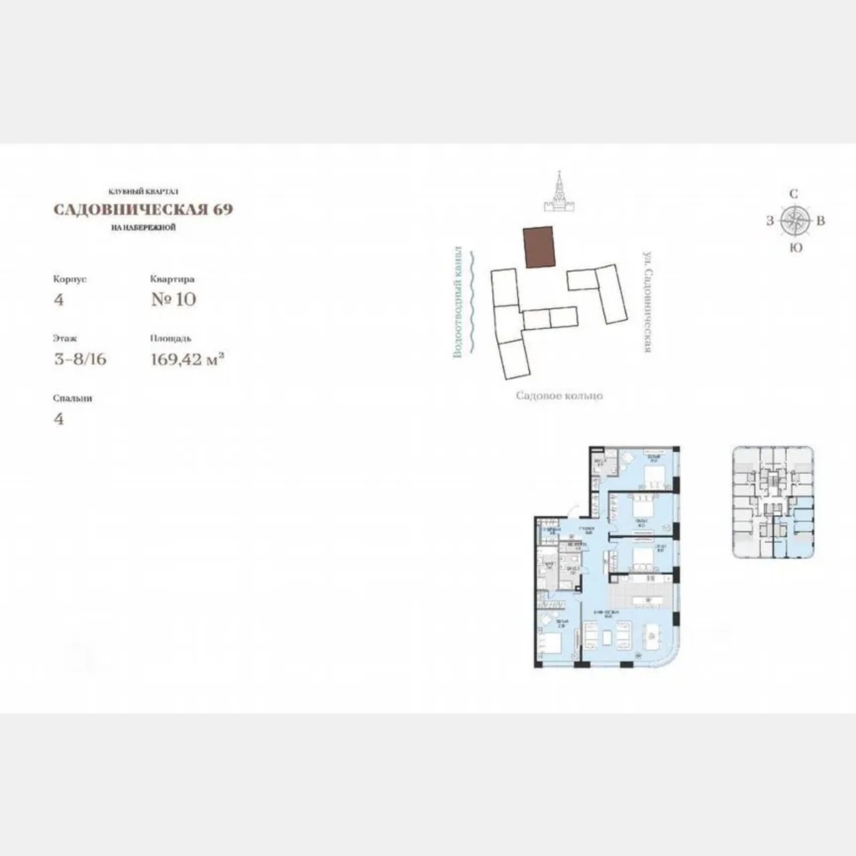 4-к. квартира, 169,4 м², 6/16 эт.