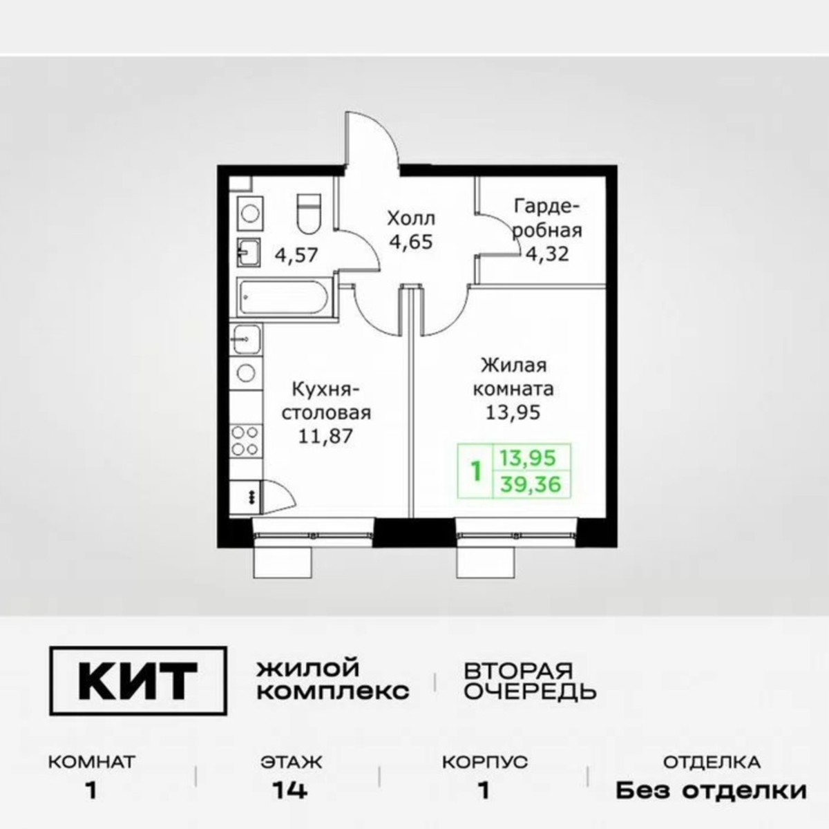 1-к. квартира, 39,4 м², 14/25 эт.