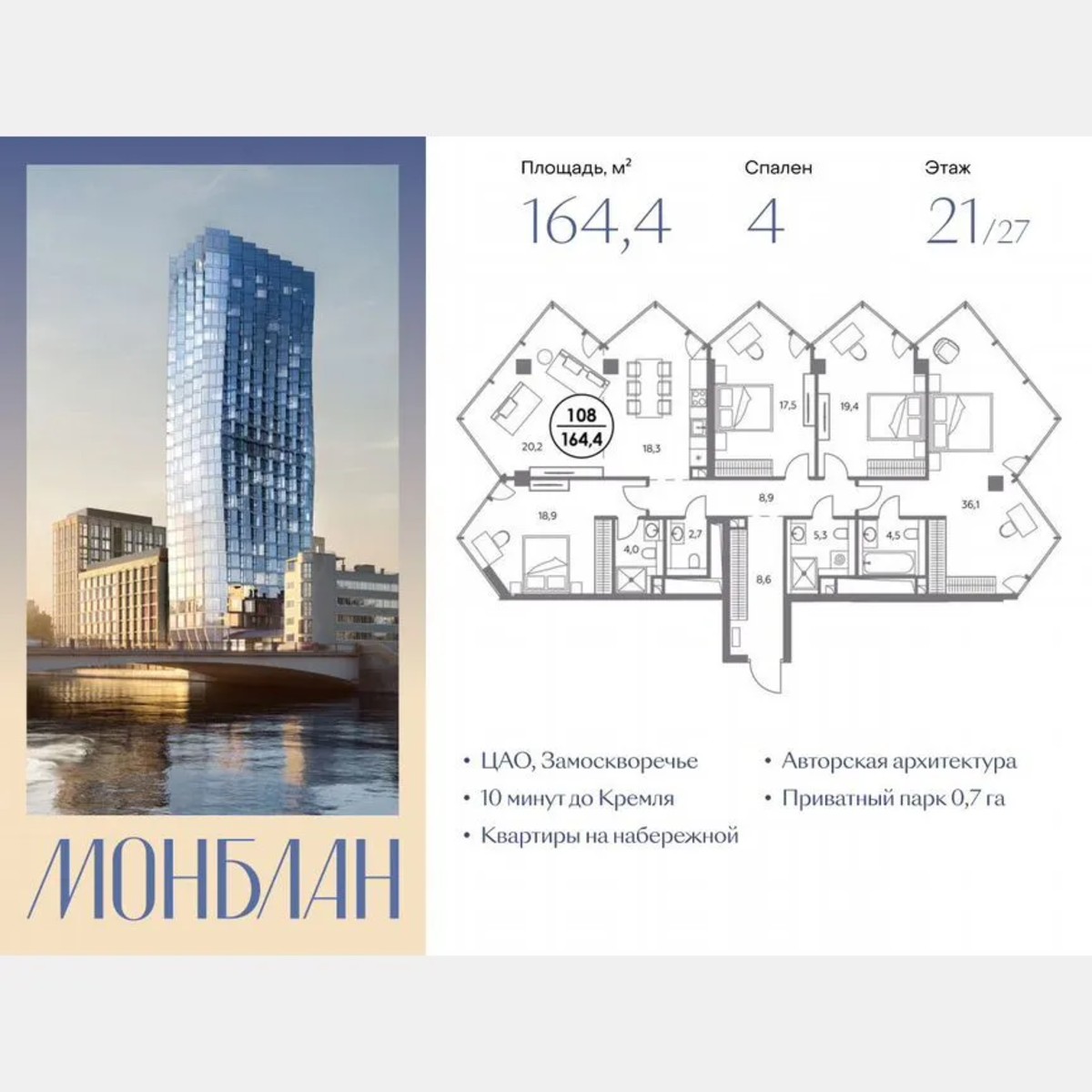 4-к. квартира, 164,4 м², 21/27 эт.