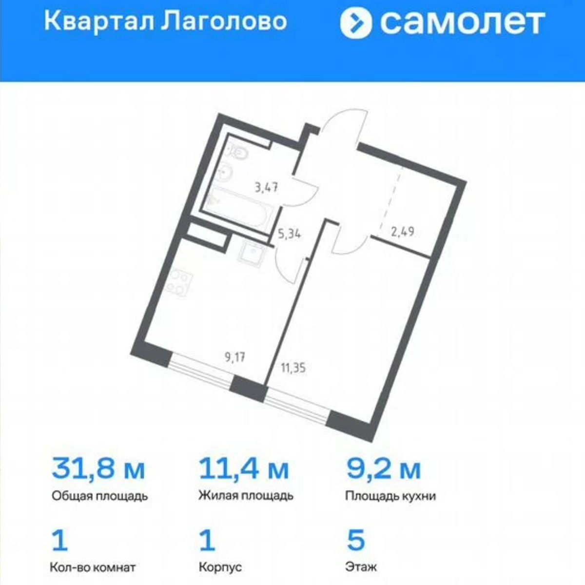 1-к. квартира, 31,8 м², 5/9 эт.