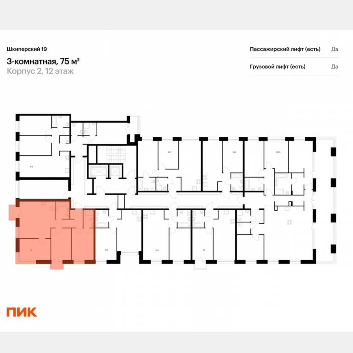 3-к. квартира, 75 м², 12/12 эт.