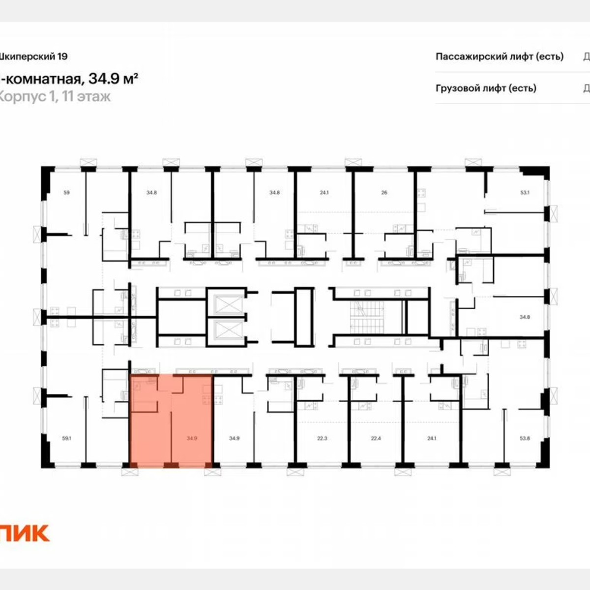 1-к. квартира, 34,9 м², 12/12 эт.