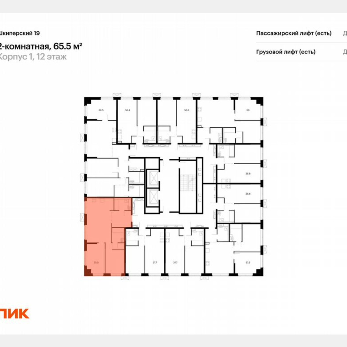 2-к. квартира, 65,5 м², 12/12 эт.