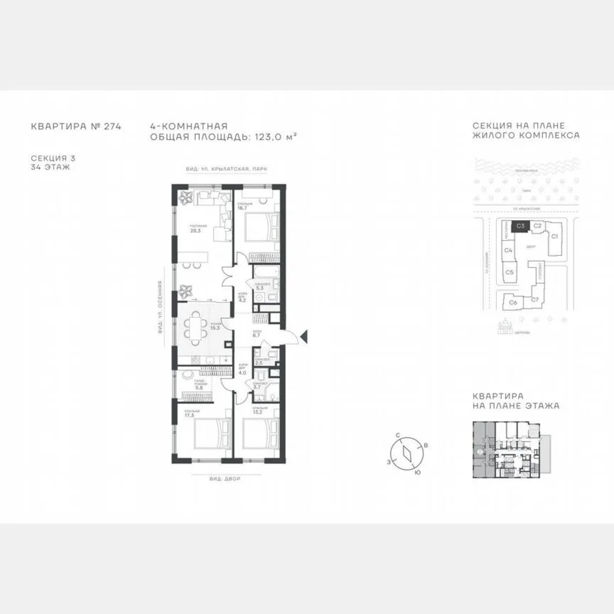 4-к. квартира, 123 м², 34/43 эт.
