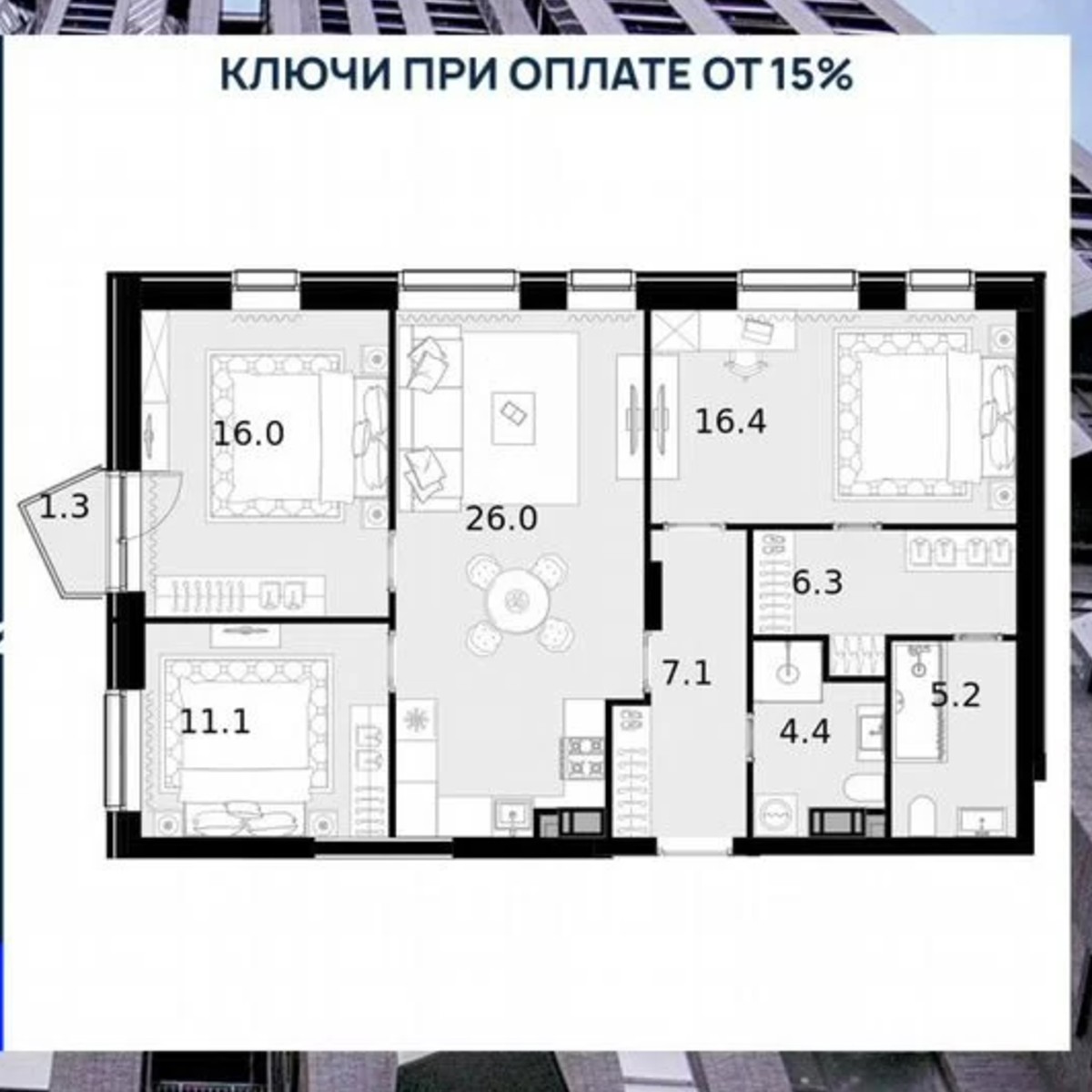 3-к. квартира, 92,9 м², 15/28 эт.