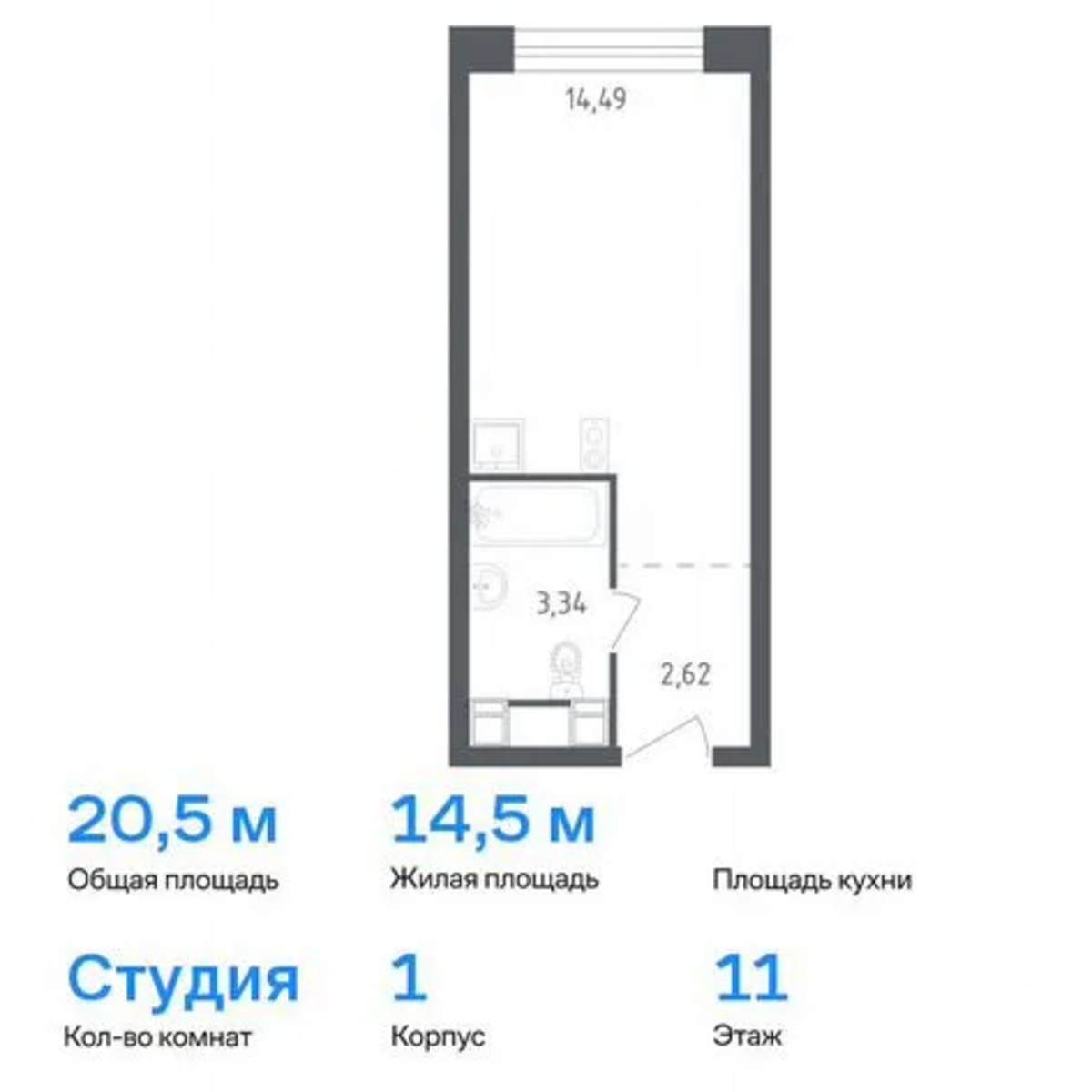 Апартаменты-студия, 20,5 м², 11/28 эт.
