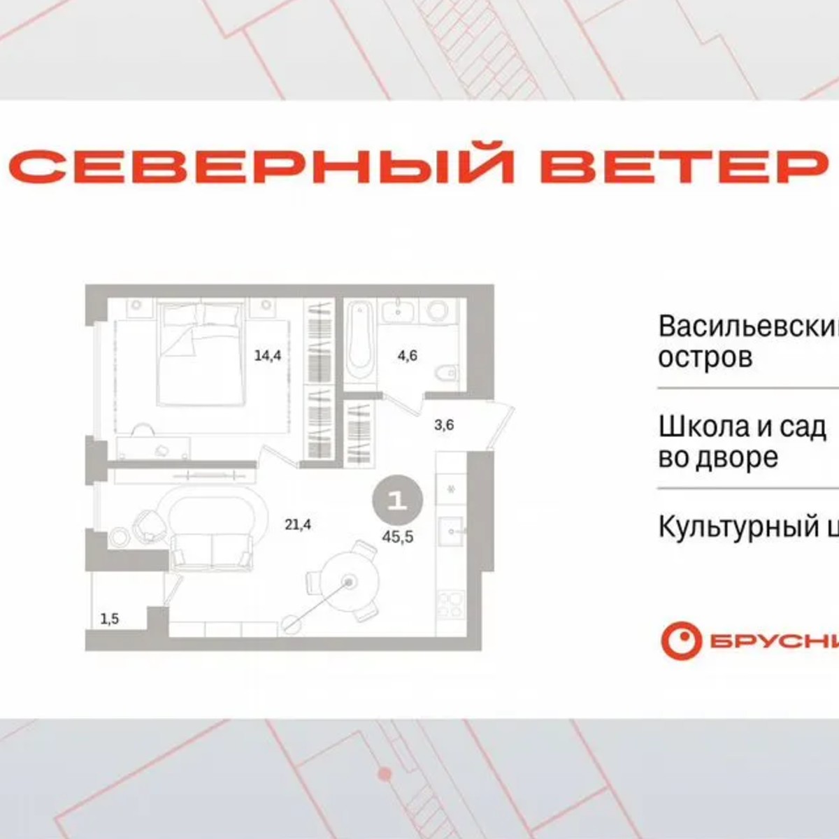 1-к. квартира, 45,1 м², 3/16 эт.
