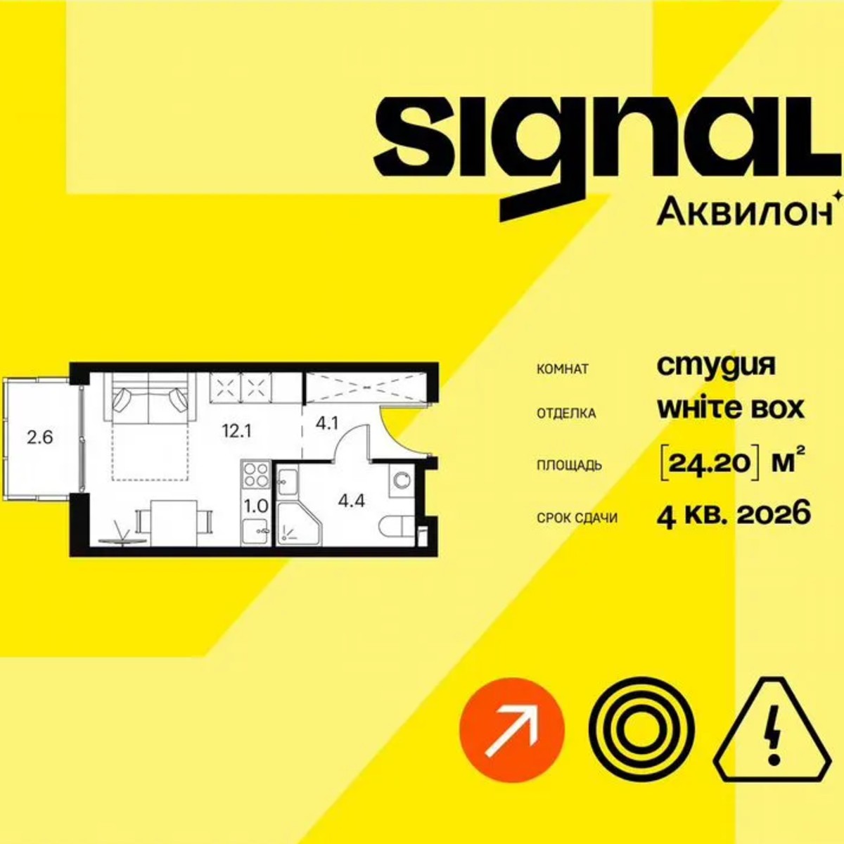 Апартаменты-студия, 24,2 м², 12/23 эт.