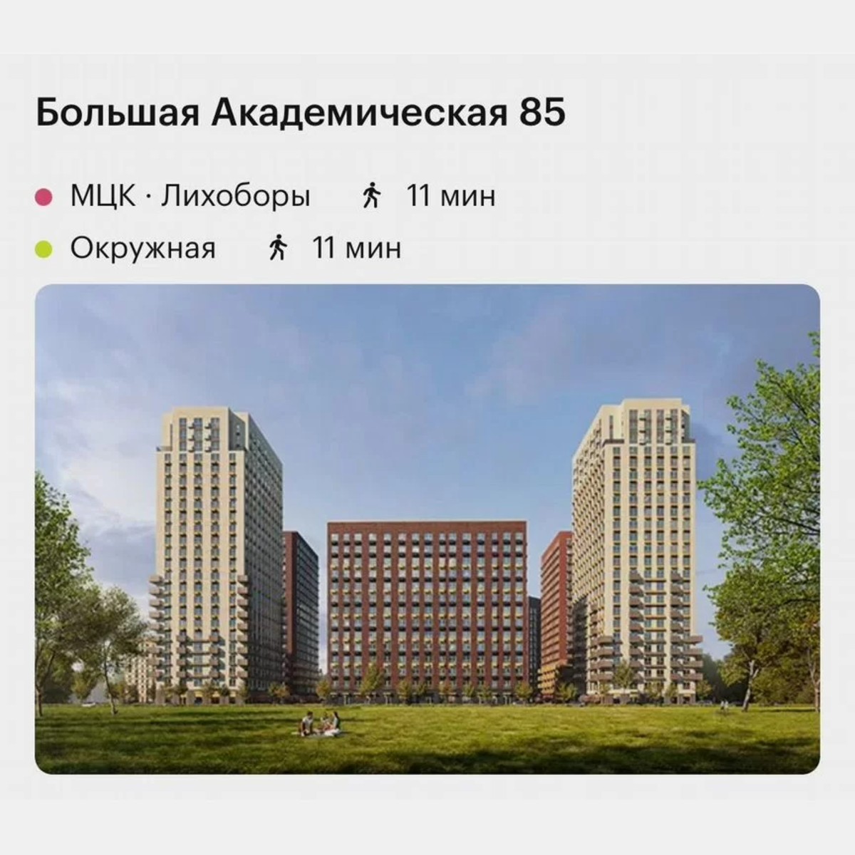 Апартаменты-студия, 20,1 м², 3/21 эт.